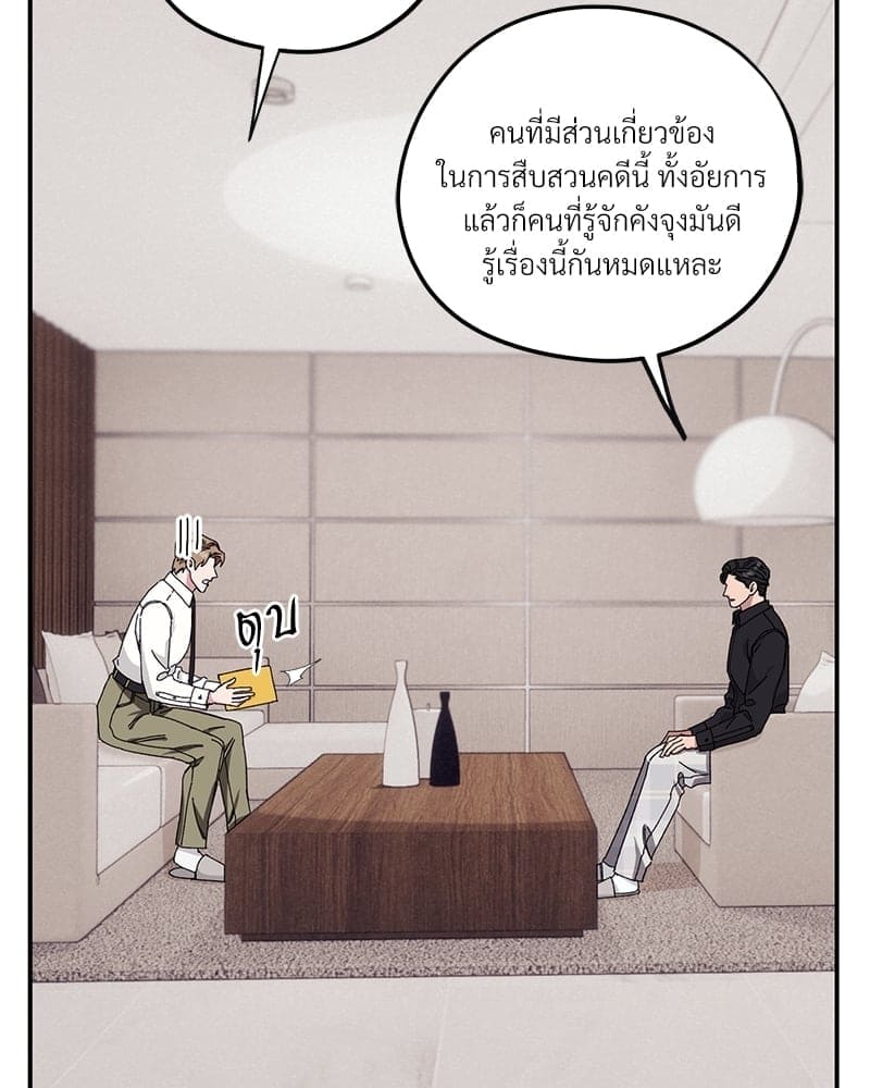 Mr. Kang’s Son in Law ตอนที่ 33056