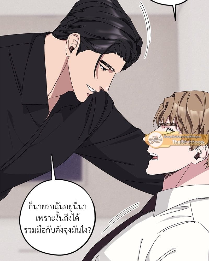 Mr. Kang’s Son in Law ตอนที่ 33096