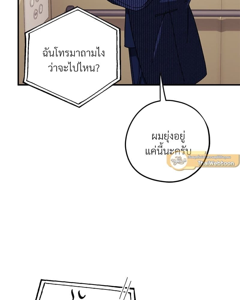 Mr. Kang’s Son in Law ตอนที่ 35037