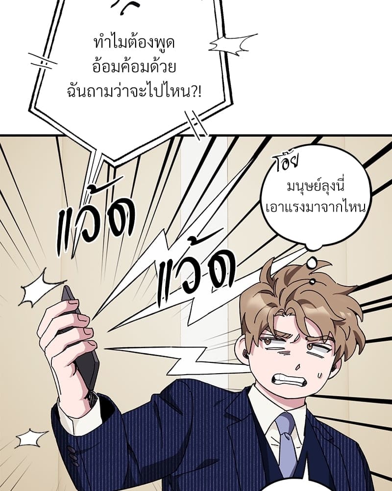 Mr. Kang’s Son in Law ตอนที่ 35038