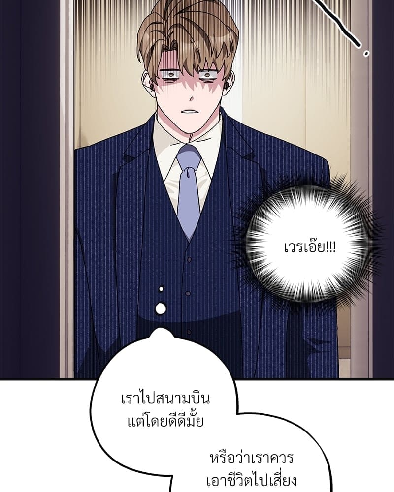 Mr. Kang’s Son in Law ตอนที่ 35048