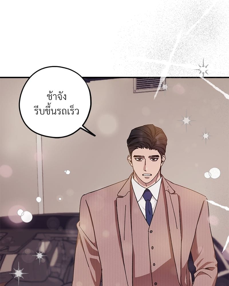 Mr. Kang’s Son in Law ตอนที่ 35052