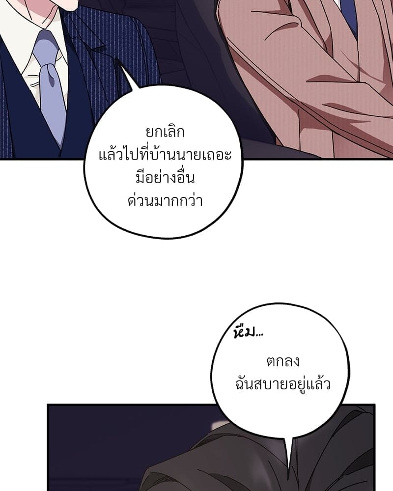 Mr. Kang’s Son in Law ตอนที่ 35056