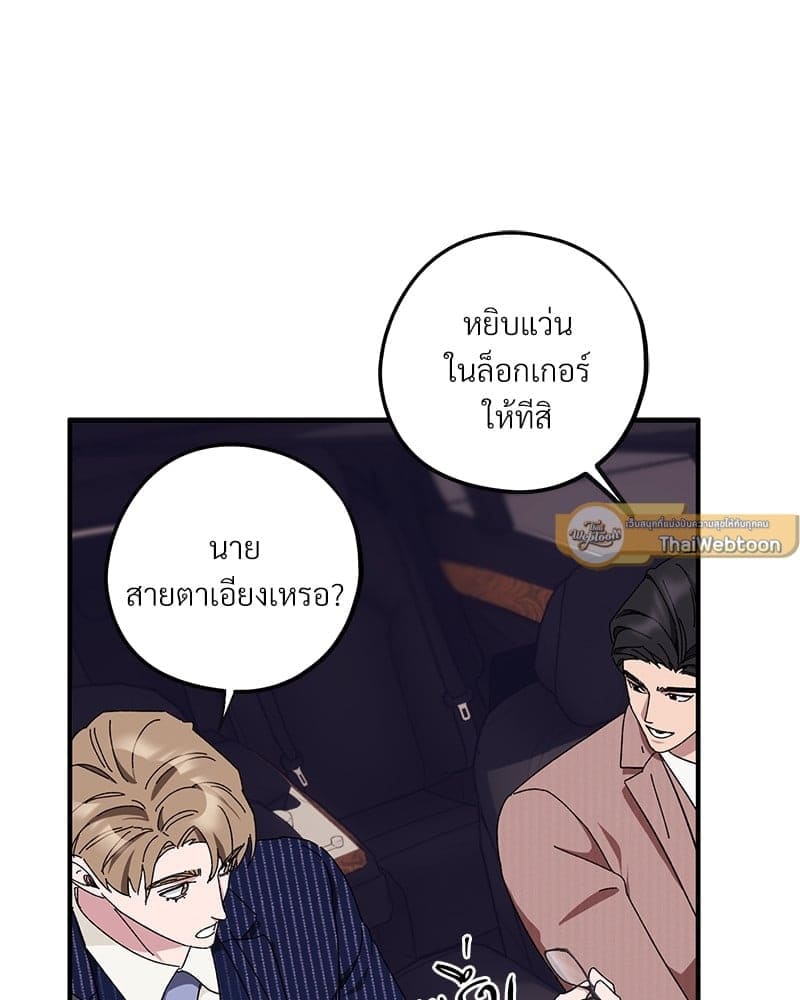 Mr. Kang’s Son in Law ตอนที่ 35059