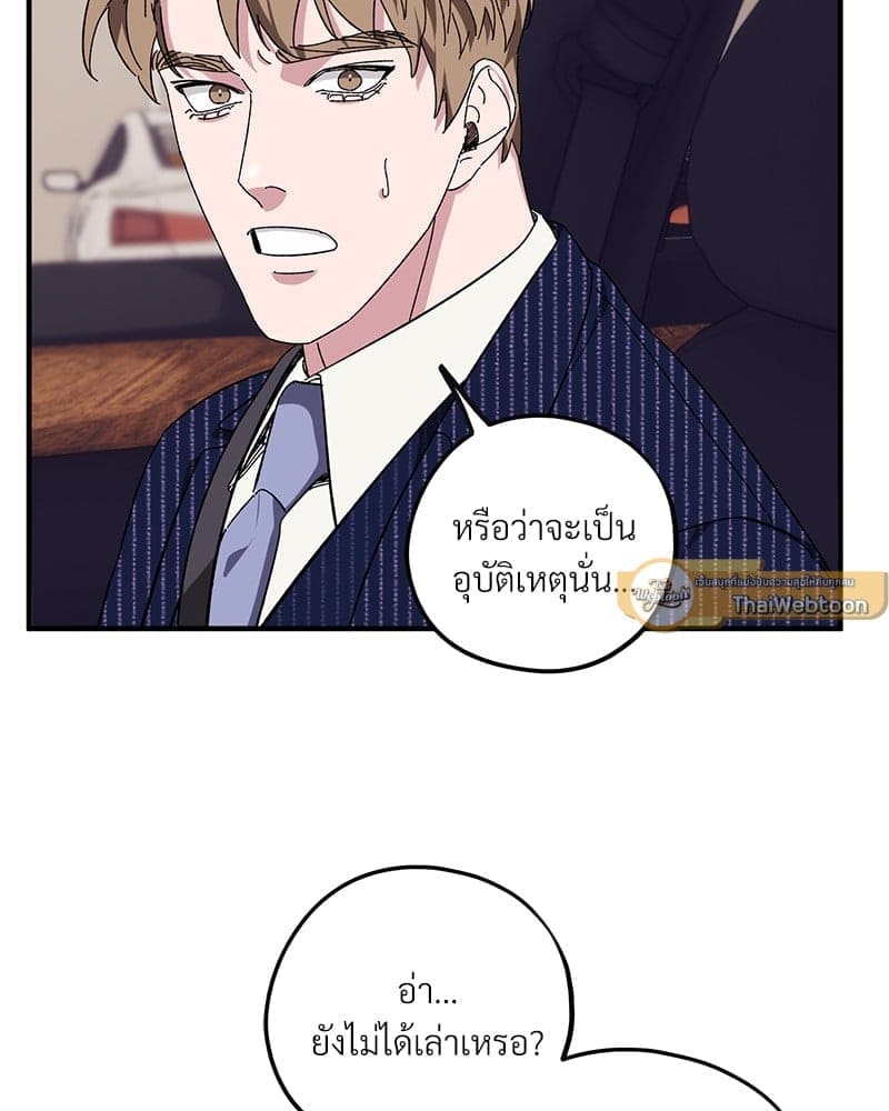 Mr. Kang’s Son in Law ตอนที่ 35063