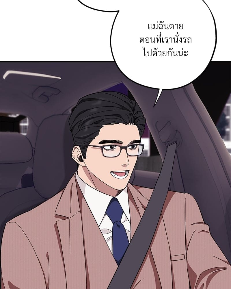 Mr. Kang’s Son in Law ตอนที่ 35064