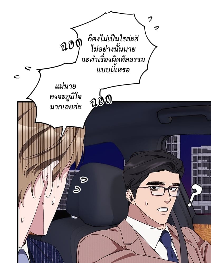 Mr. Kang’s Son in Law ตอนที่ 35068