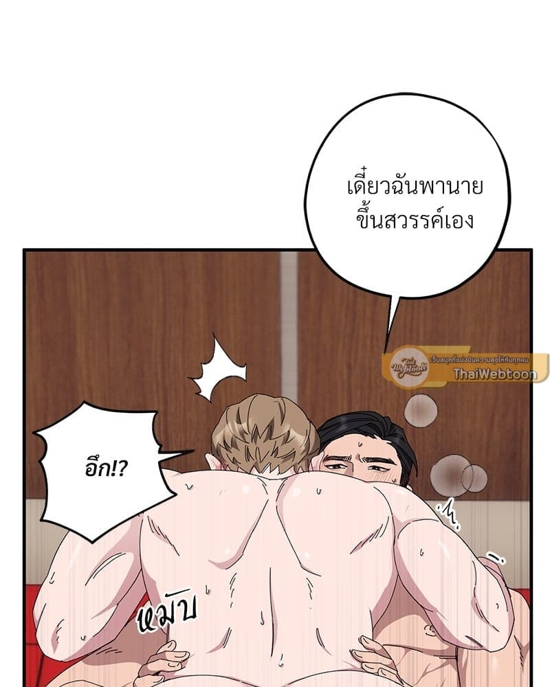 Mr. Kang’s Son in Law ตอนที่ 35093