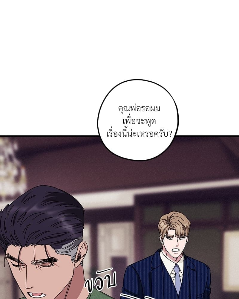 Mr. Kang’s Son in Law ตอนที่ 36050