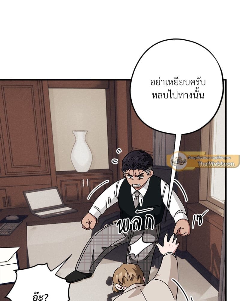 Mr. Kang’s Son in Law ตอนที่ 37053