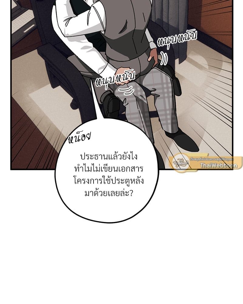 Mr. Kang’s Son in Law ตอนที่ 37090