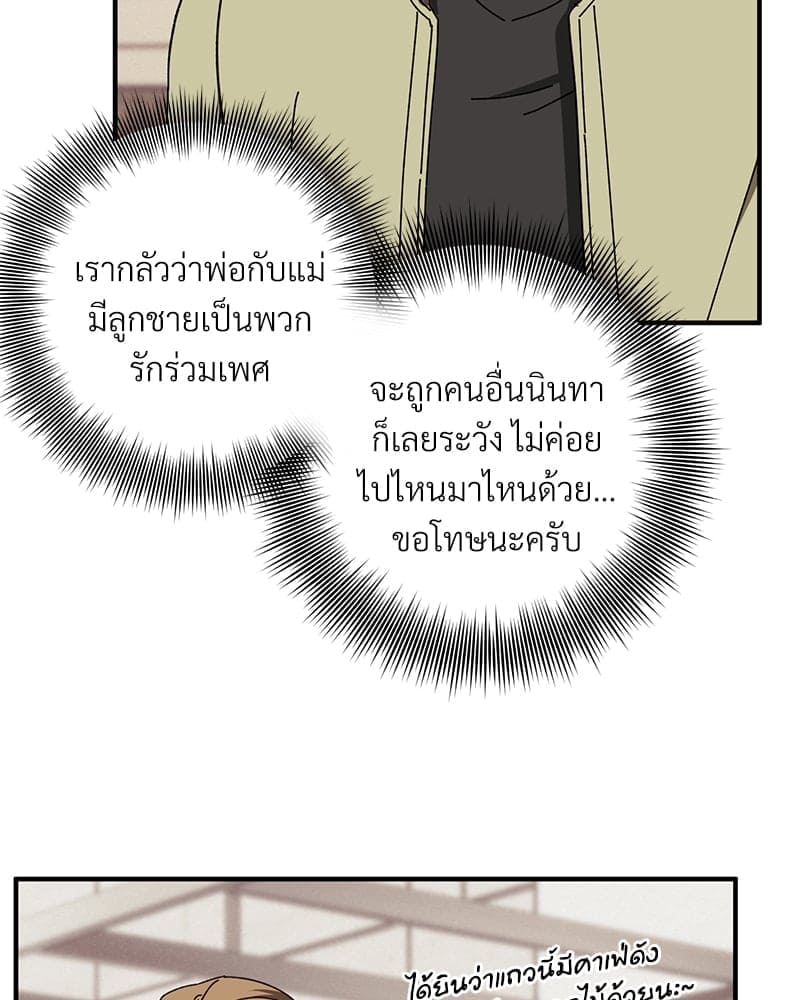 Mr. Kang’s Son in Law ตอนที่ 39049