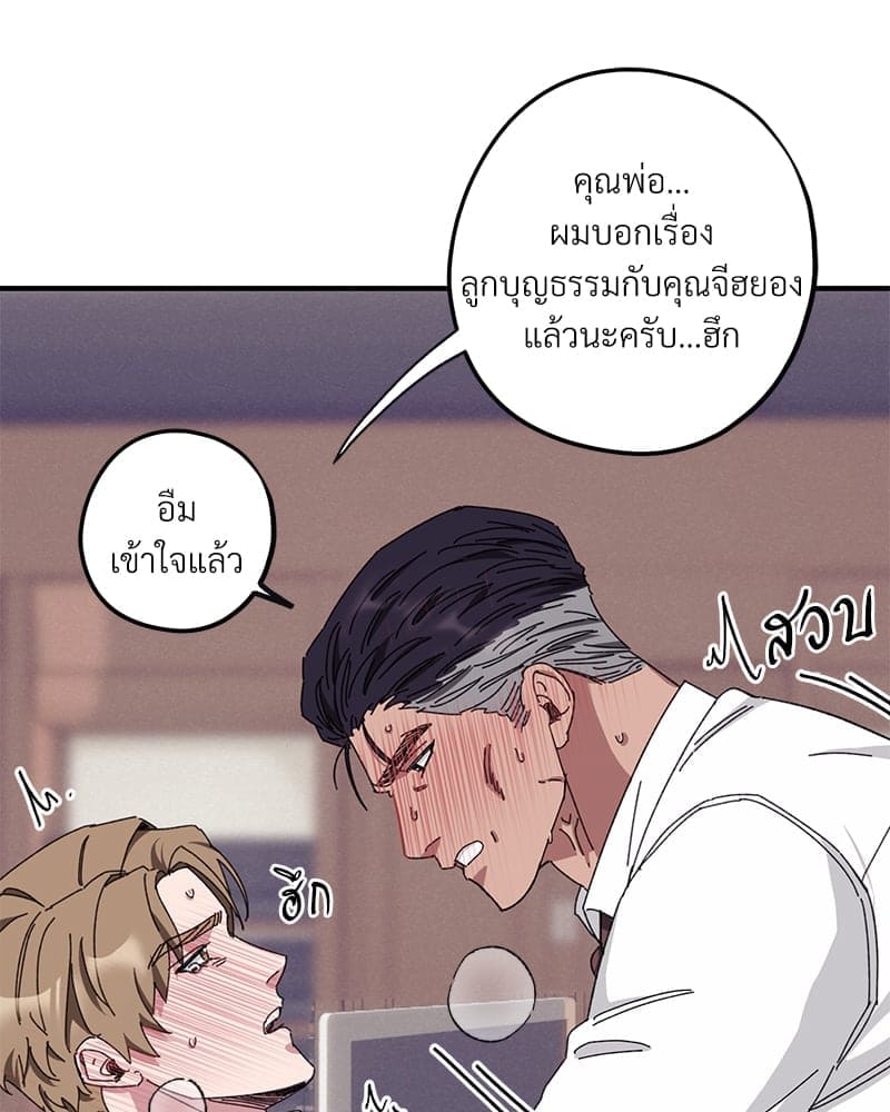 Mr. Kang’s Son in Law ตอนที่ 39084