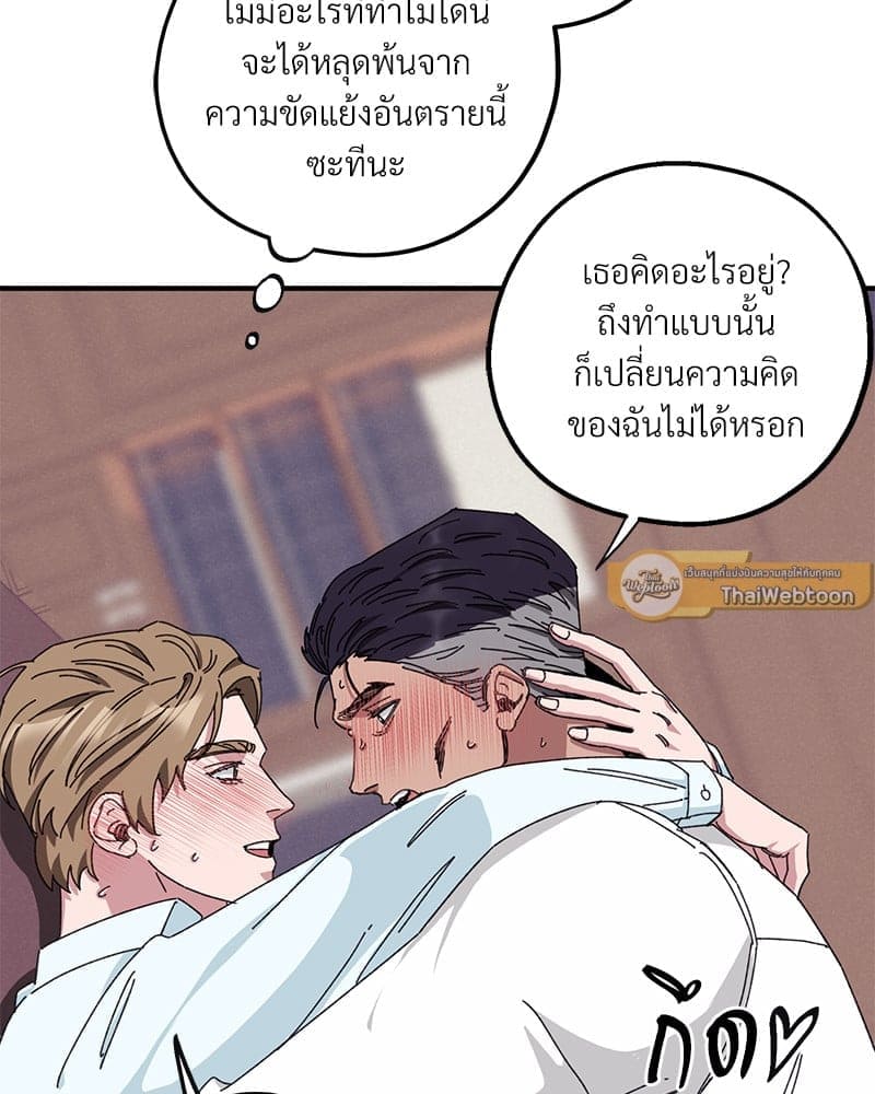 Mr. Kang’s Son in Law ตอนที่ 39096