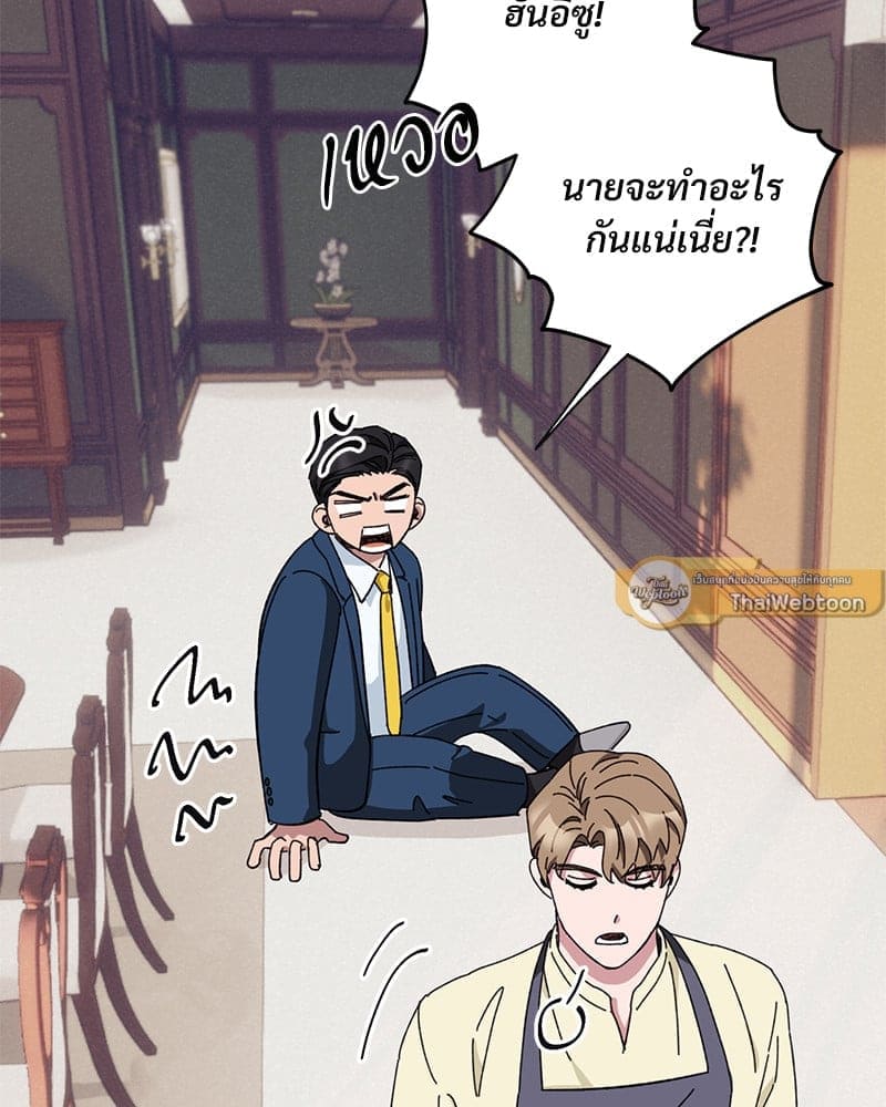 Mr. Kang’s Son in Law ตอนที่ 39114