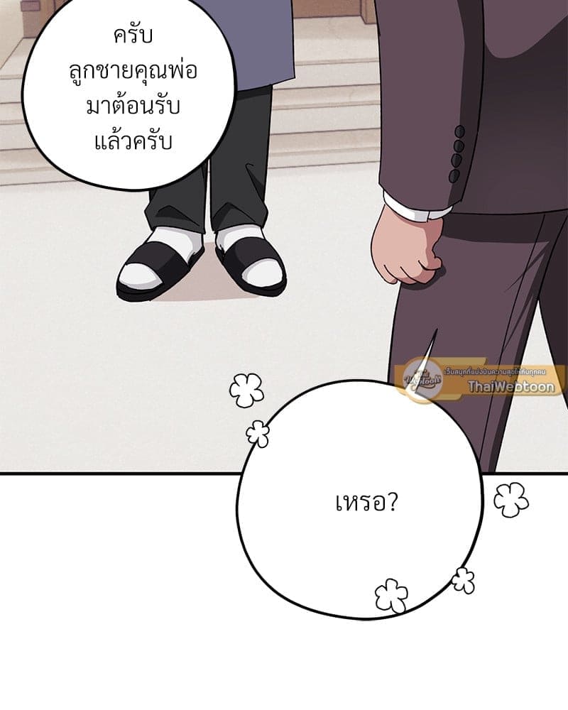 Mr. Kang’s Son in Law ตอนที่ 39119