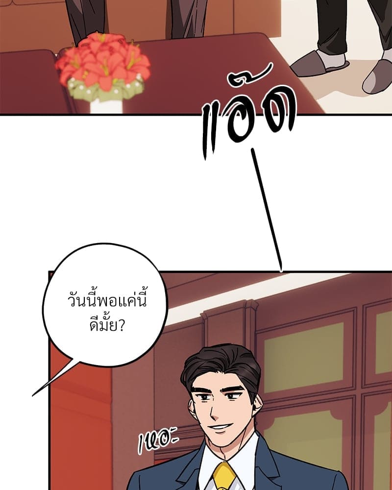 Mr. Kang’s Son in Law ตอนที่ 40029