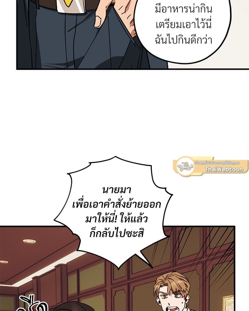 Mr. Kang’s Son in Law ตอนที่ 40038