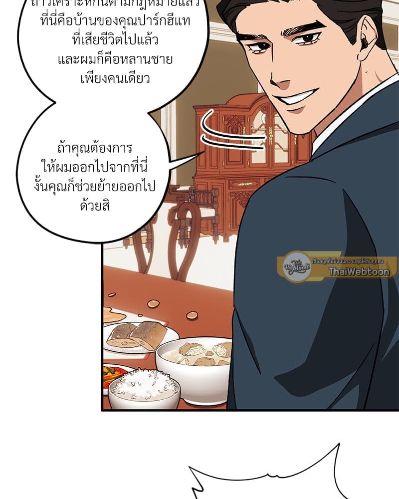 Mr. Kang’s Son in Law ตอนที่ 40045