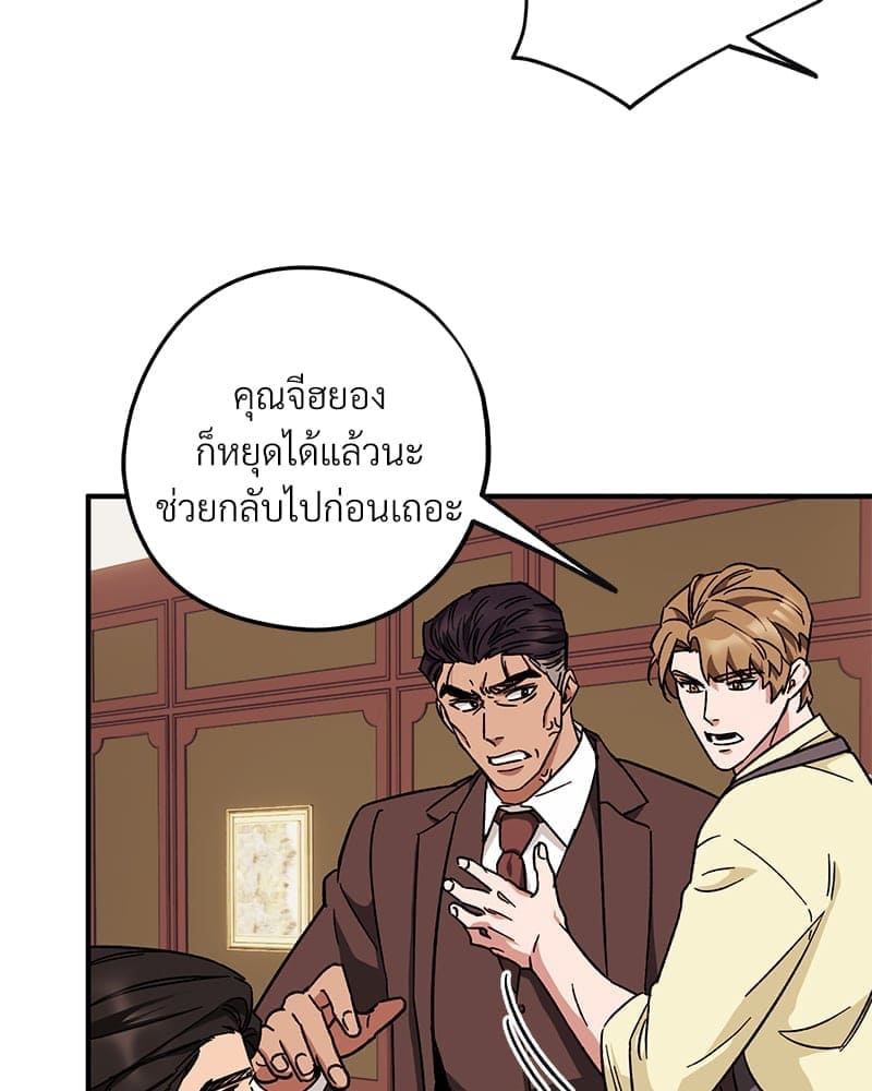 Mr. Kang’s Son in Law ตอนที่ 40053