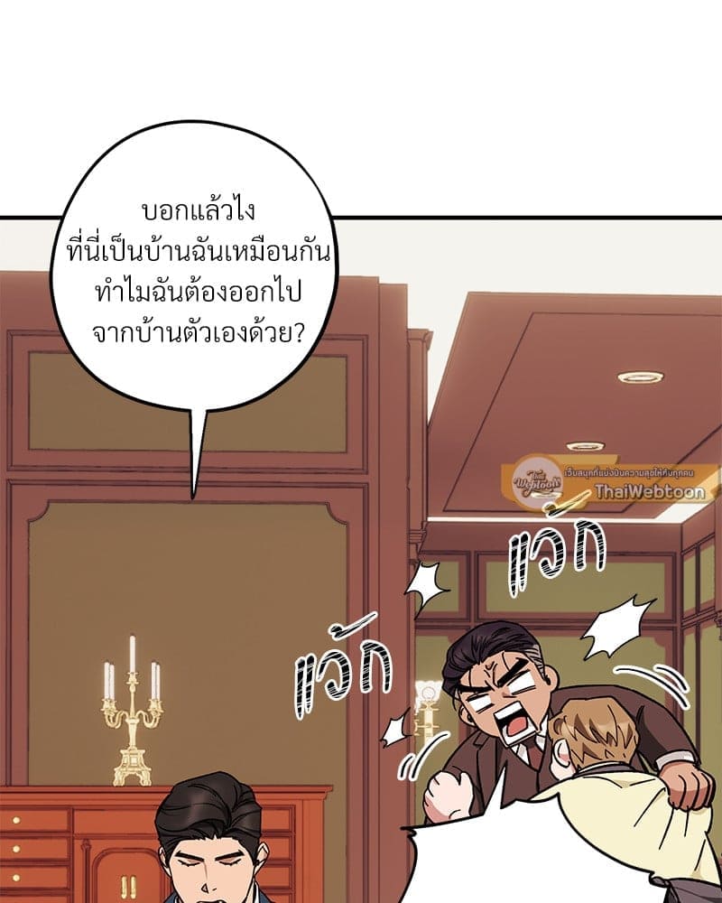 Mr. Kang’s Son in Law ตอนที่ 40056