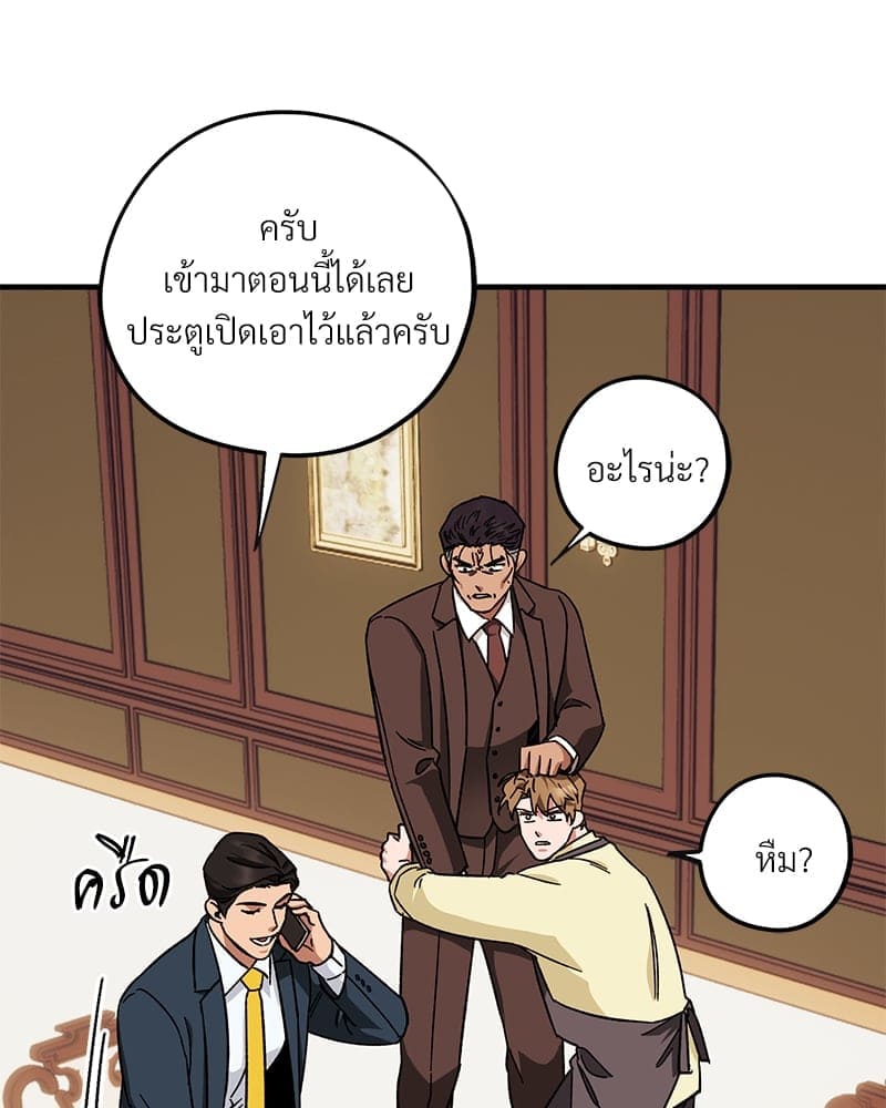 Mr. Kang’s Son in Law ตอนที่ 40061