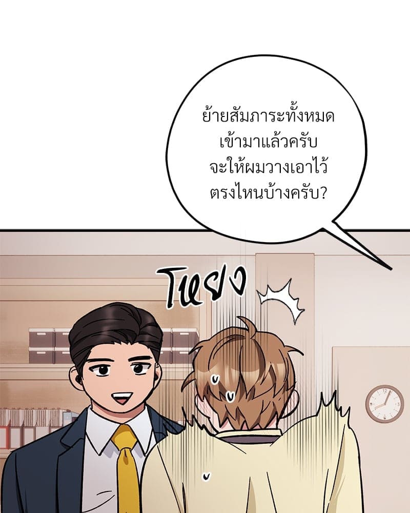 Mr. Kang’s Son in Law ตอนที่ 40091