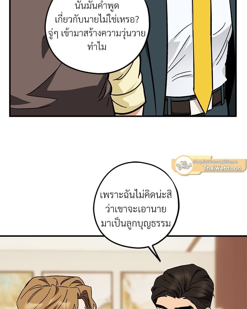 Mr. Kang’s Son in Law ตอนที่ 41014