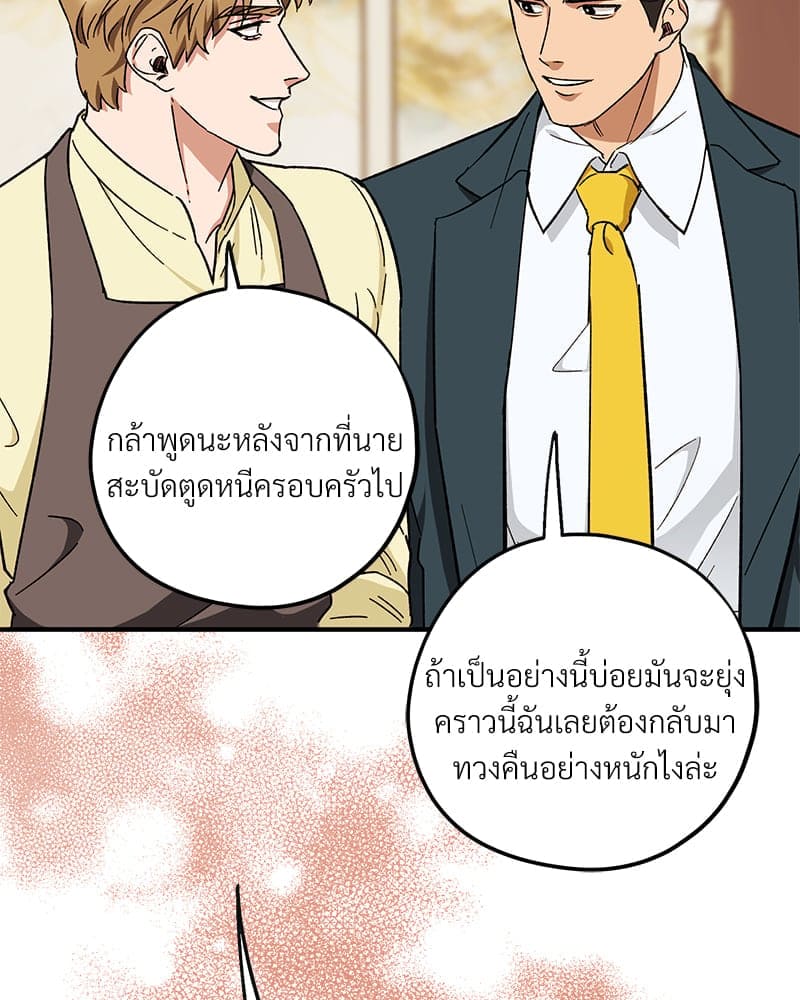 Mr. Kang’s Son in Law ตอนที่ 41015