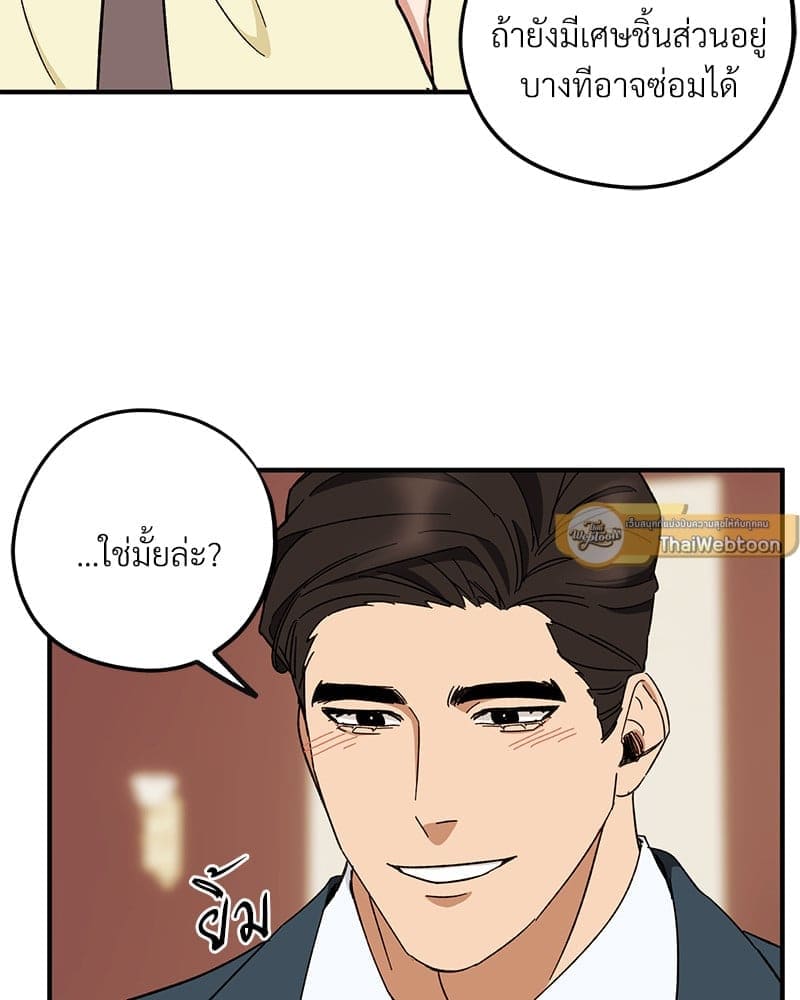 Mr. Kang’s Son in Law ตอนที่ 41026