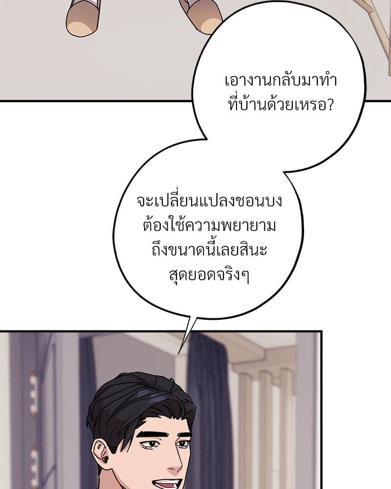 Mr. Kang’s Son in Law ตอนที่ 43032