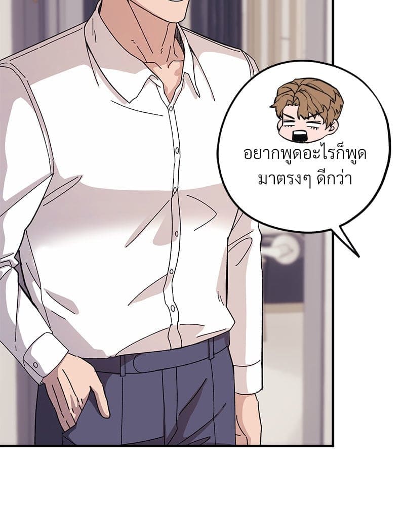 Mr. Kang’s Son in Law ตอนที่ 43033