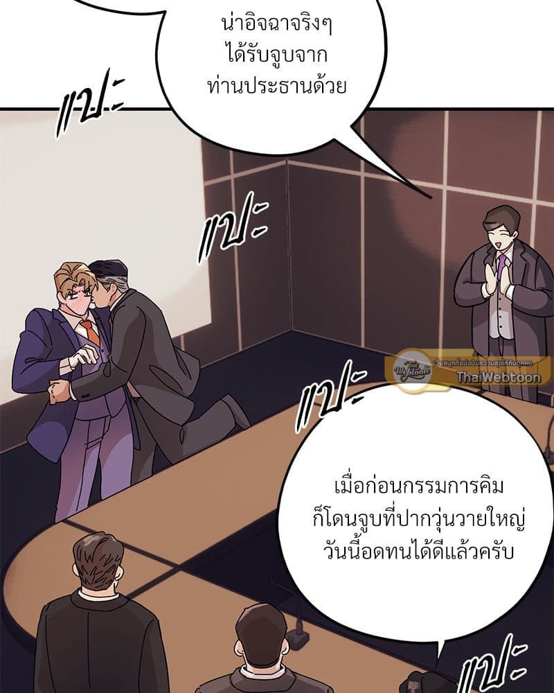 Mr. Kang’s Son in Law ตอนที่ 43056