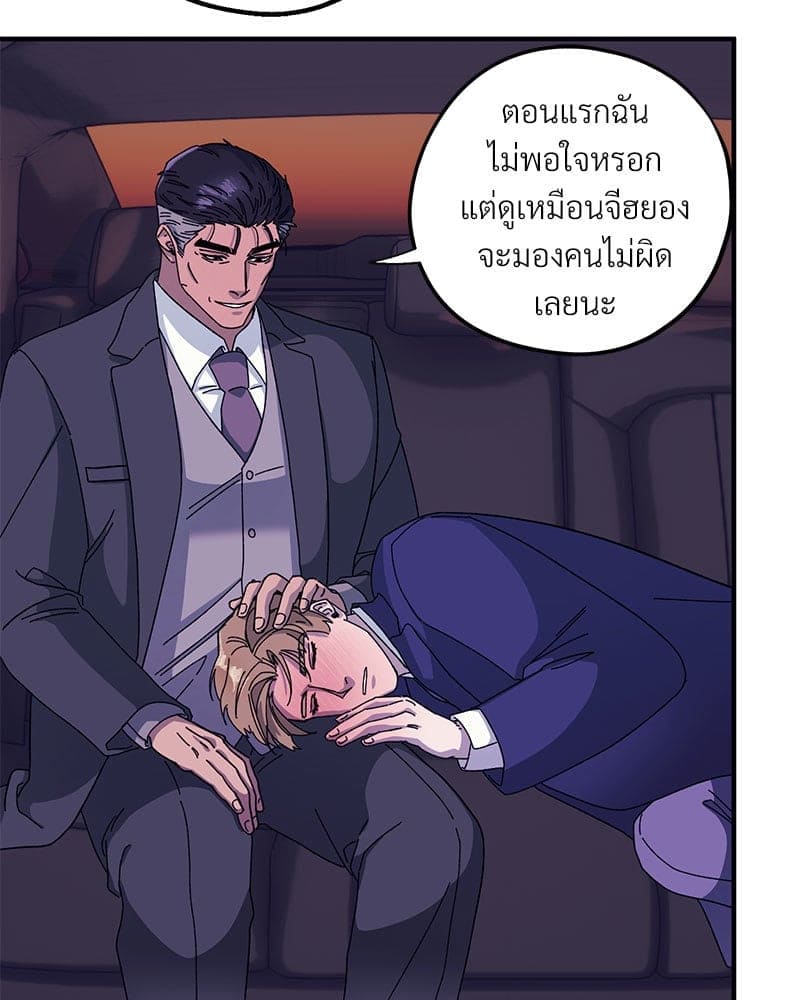 Mr. Kang’s Son in Law ตอนที่ 43065