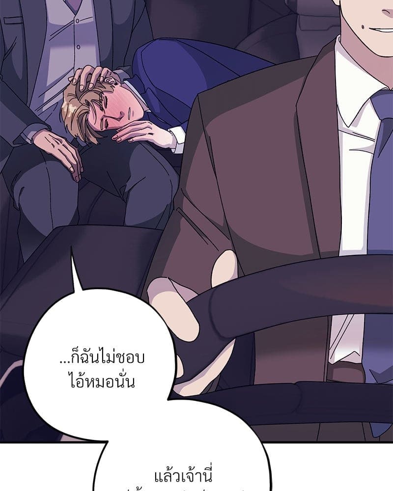 Mr. Kang’s Son in Law ตอนที่ 43067