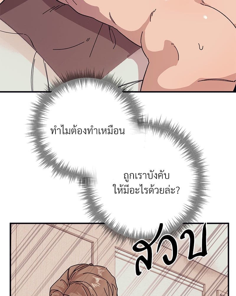 Mr. Kang’s Son in Law ตอนที่ 45008