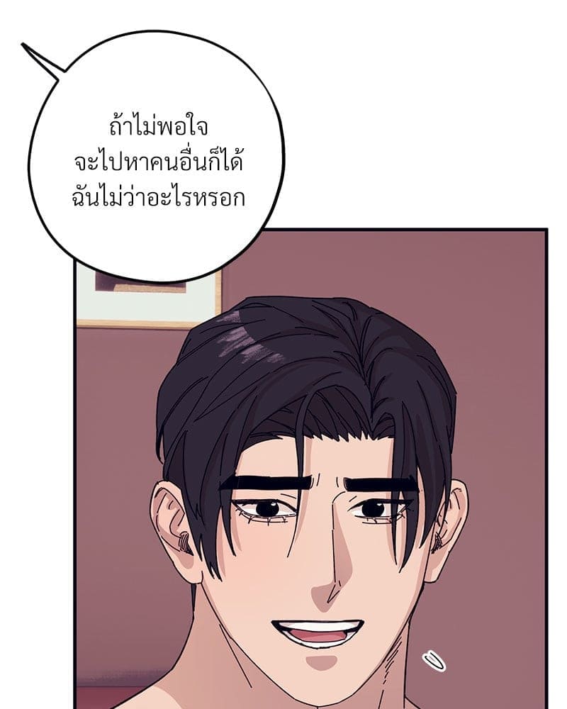 Mr. Kang’s Son in Law ตอนที่ 45045