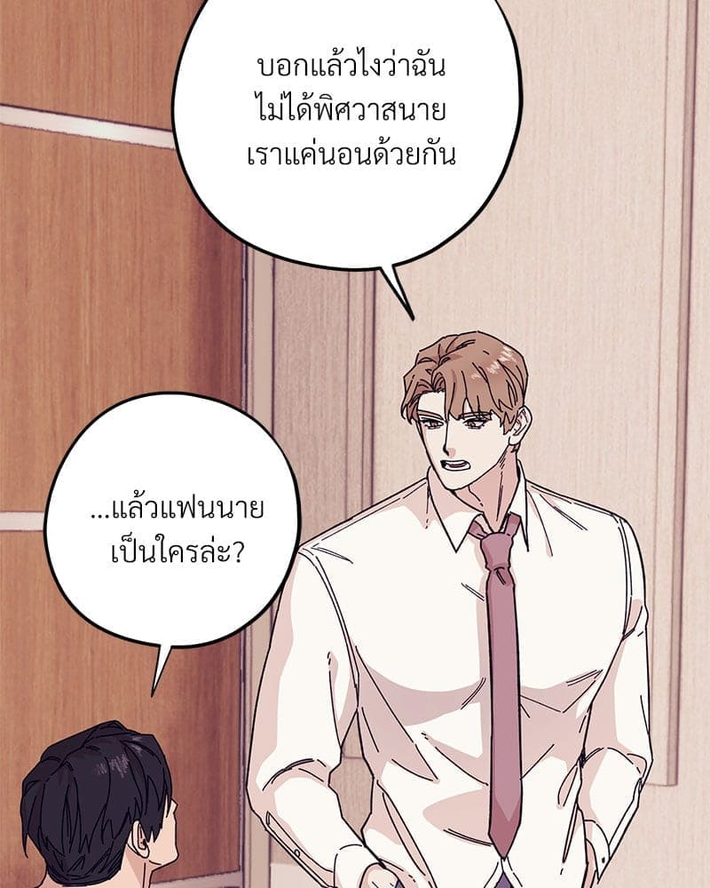 Mr. Kang’s Son in Law ตอนที่ 45050