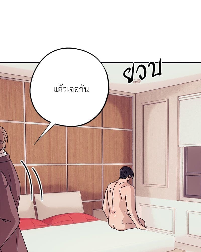 Mr. Kang’s Son in Law ตอนที่ 45060