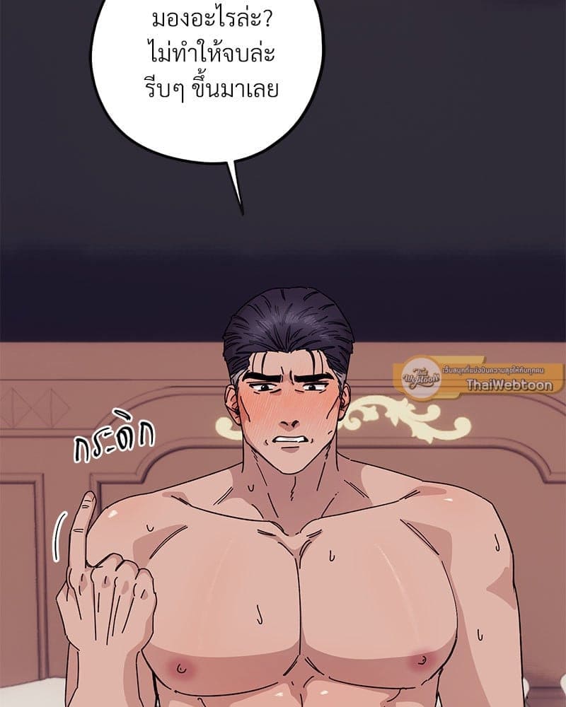 Mr. Kang’s Son in Law ตอนที่ 46005