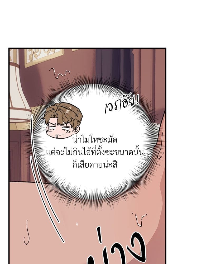 Mr. Kang’s Son in Law ตอนที่ 46007