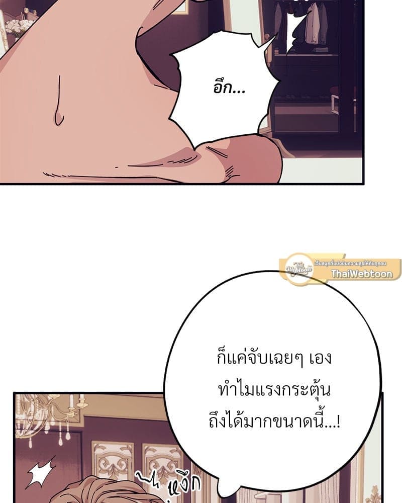 Mr. Kang’s Son in Law ตอนที่ 46036