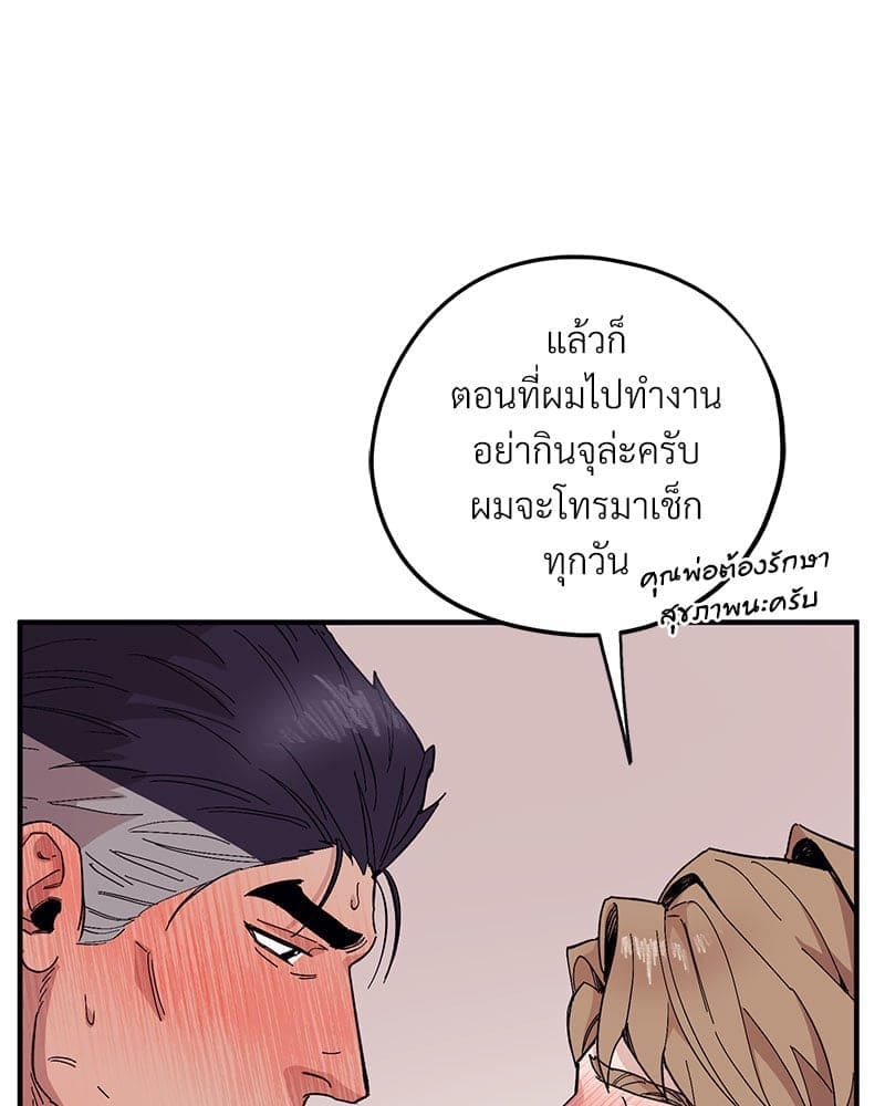 Mr. Kang’s Son in Law ตอนที่ 46069