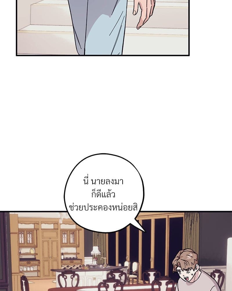 Mr. Kang’s Son in Law ตอนที่ 46090