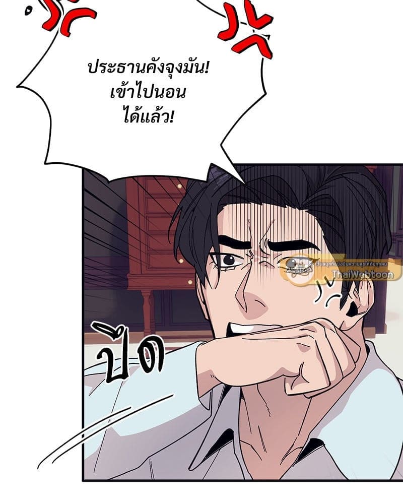 Mr. Kang’s Son in Law ตอนที่ 46099