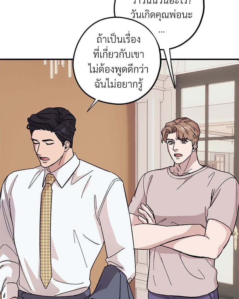 Mr. Kang’s Son in Law ตอนที่ 47037