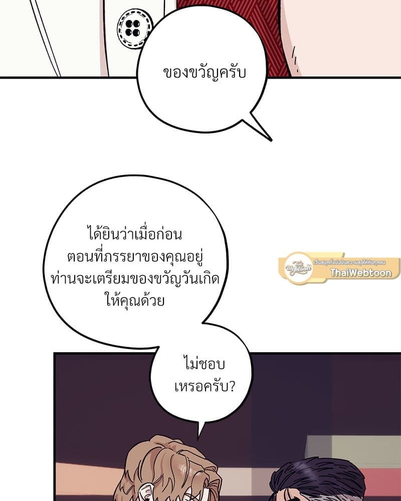 Mr. Kang’s Son in Law ตอนที่ 47063