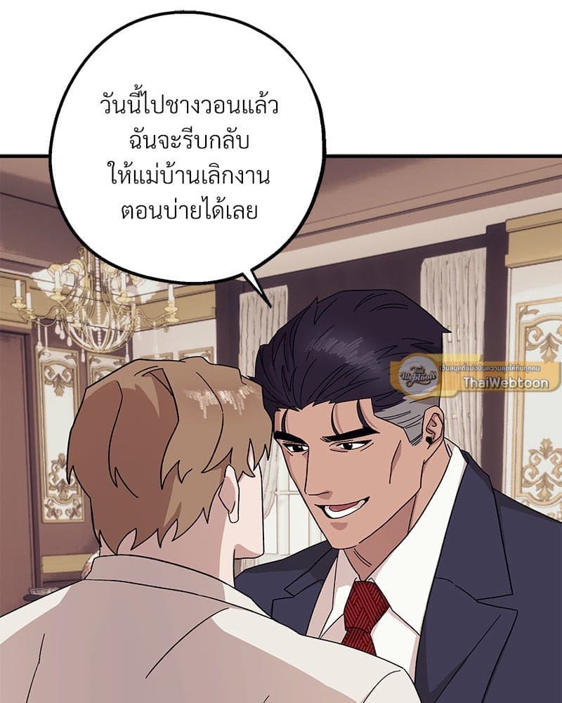 Mr. Kang’s Son in Law ตอนที่ 47082