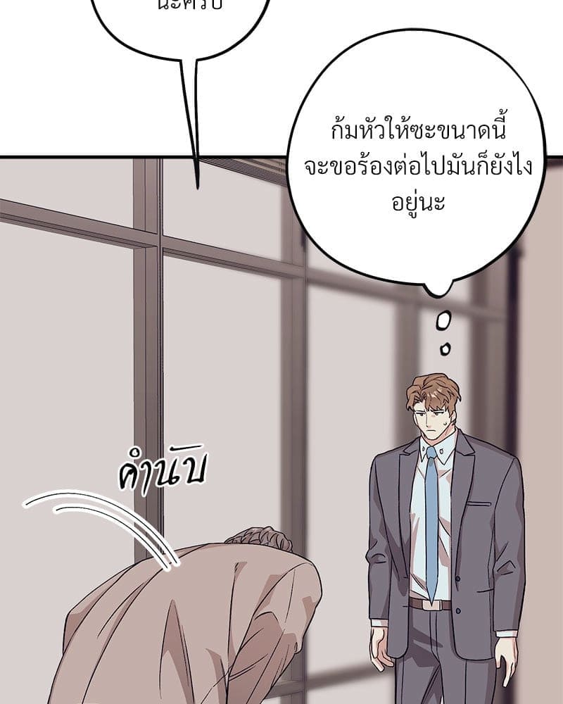 Mr. Kang’s Son in Law ตอนที่ 4817