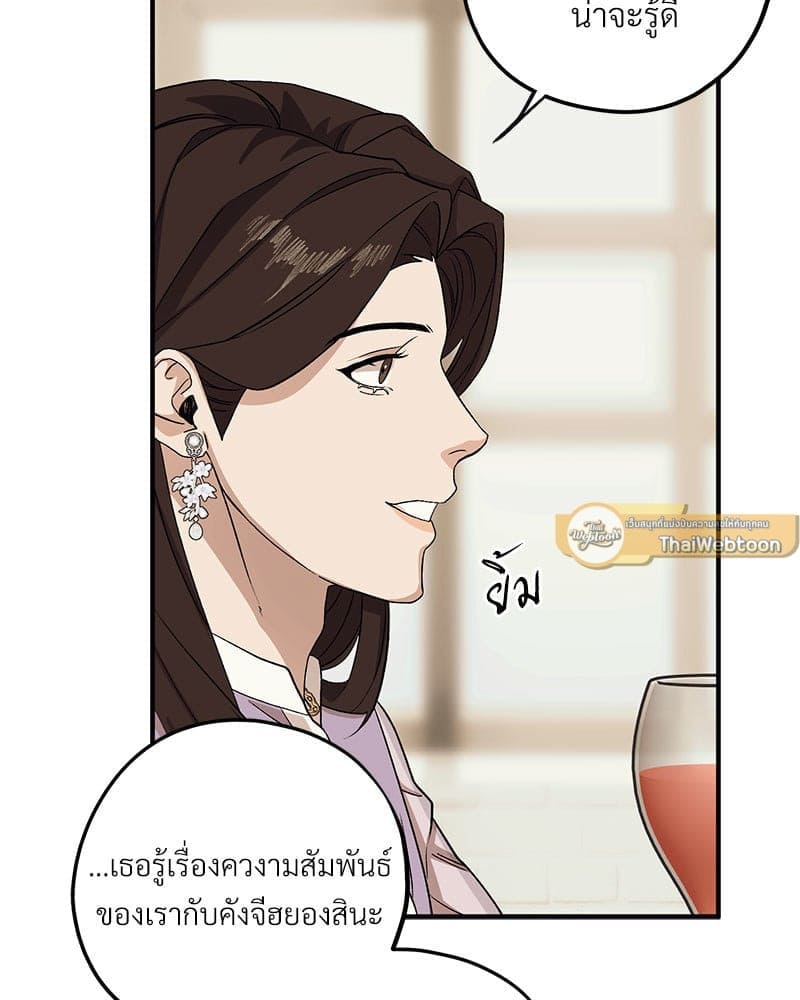 Mr. Kang’s Son in Law ตอนที่ 4883